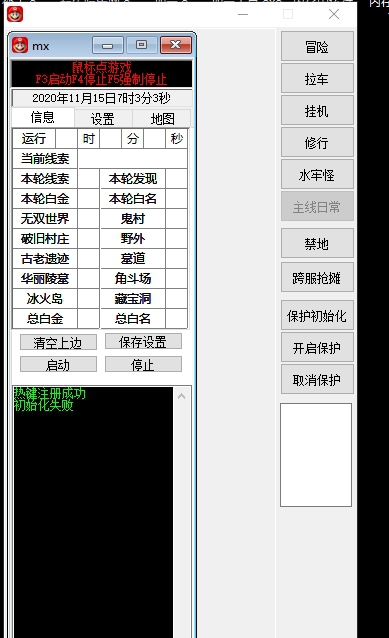 大唐无双网络脚本免费版 v1.8