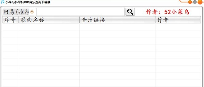 小菜鸟多平台VIP音乐查询下载器 v1.4
