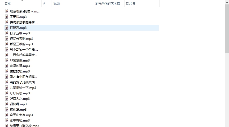 PUBG绝地求生马保国语音包 v2028