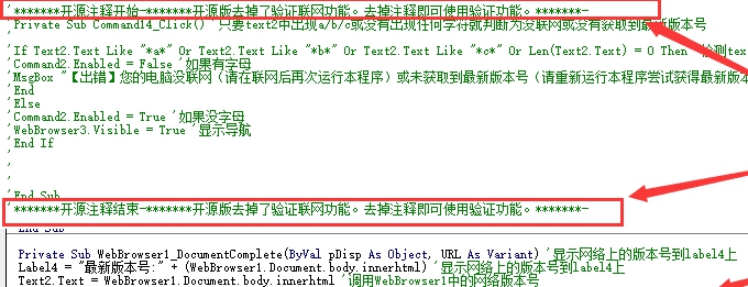 微信多开助手pc版 v1.6