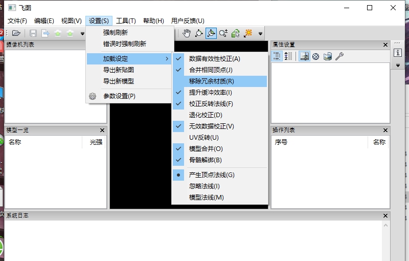 飞图渲染器 v3.3