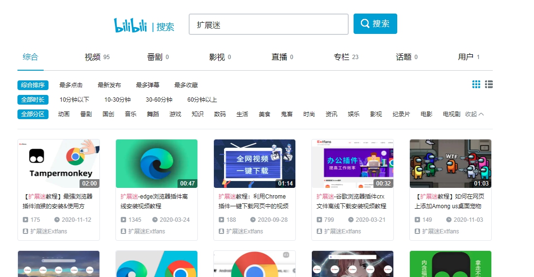 bilibili搜索插件 v1.5