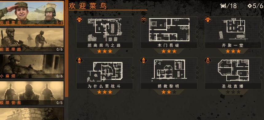 破门而入2中文补丁 v2027