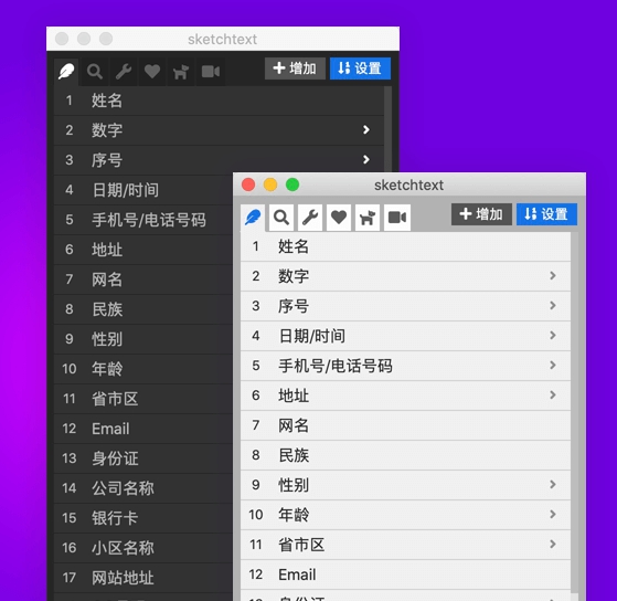 Sketch内容填充助手 v1.0.5