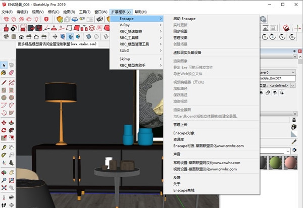 Enscape(实时渲染工具) v3.5