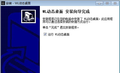 WL动态桌面壁纸 v1.6.9