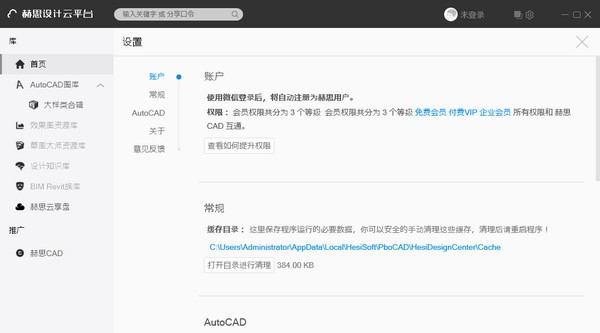 赫思设计云平台 v19.3.21.7