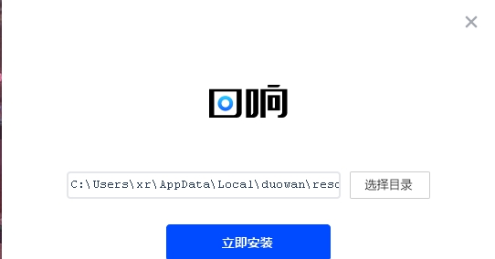 回响电脑版(企业YY) v1.5