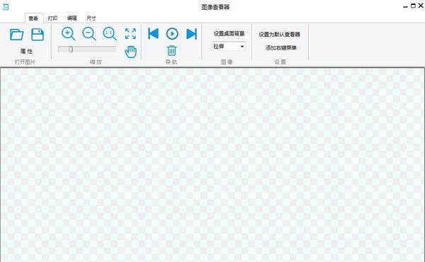 图像查看器(ImgSee) v1.5