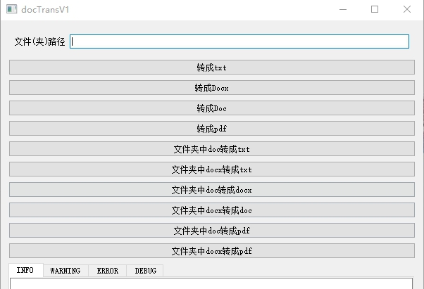 docTrans(Doc格式转换器) v1.6