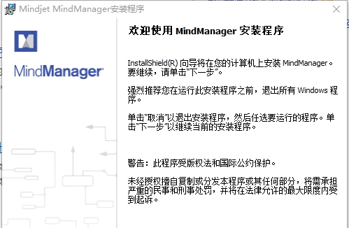 MindMapper2020(附激活序列号) v17.9.5