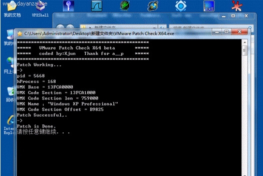 VMware Patch Check x64.exe v1.56