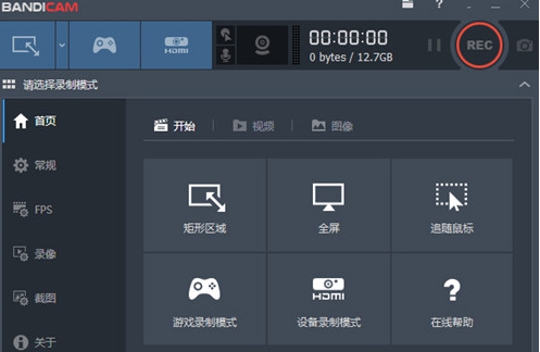 bandicam班迪录屏通用注册机 v2028