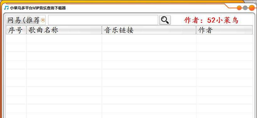 小菜鸟多平台音乐附源码 v1.5