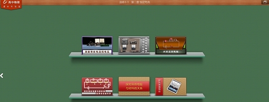 初高中物理实验模拟 v.1.46