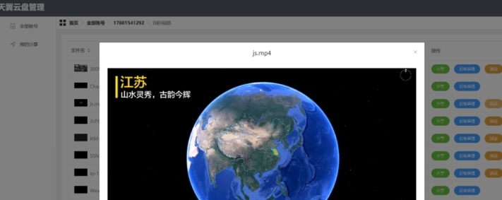 天翼云盘直链平台 v2.69