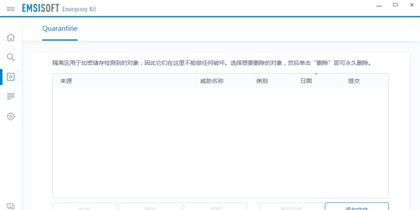 Emsisoft Emergency Kit(双引擎病毒急救精灵) v2020.5.1.10524