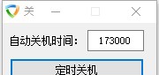 极简定时关机 v1.34