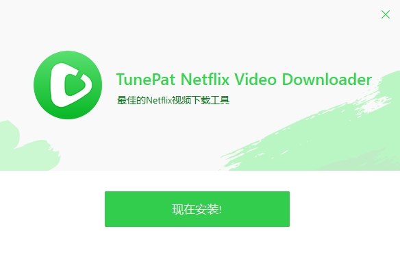 TunePat Netflix Video Downloader(Netflix视频下载器) v1.3.5