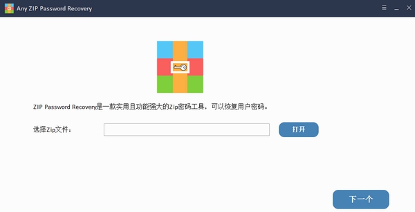Any ZIP Password Recovery(zip密码恢复) v9.9.16