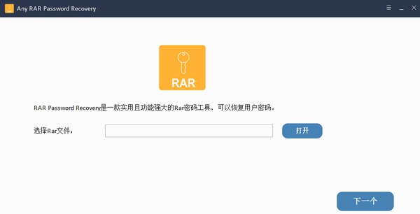 Any RAR Password Recovery(RAR密码恢复) v9.9.12