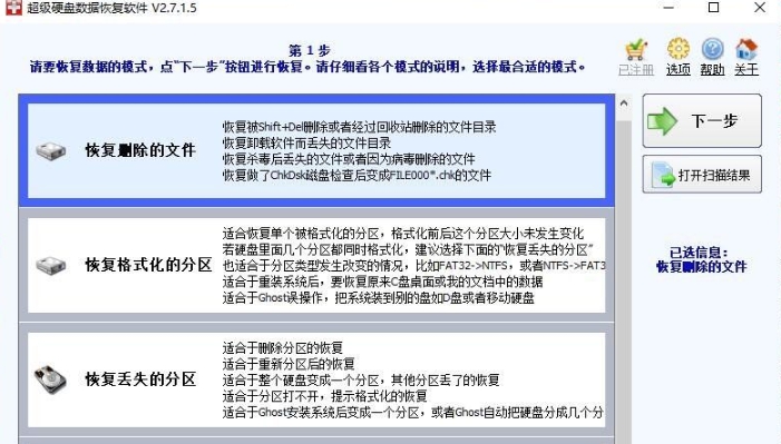 superrecovery注册码生成器 v2025
