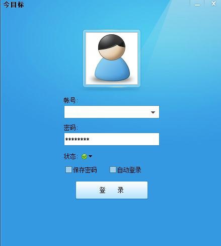 今目标oa办公系统 v10.1.0.239