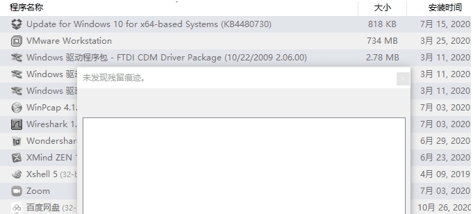Win10极客卸载 v1.18
