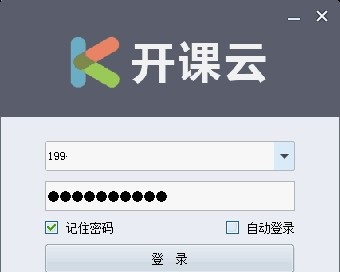 开课云MAC版 v1.2.7