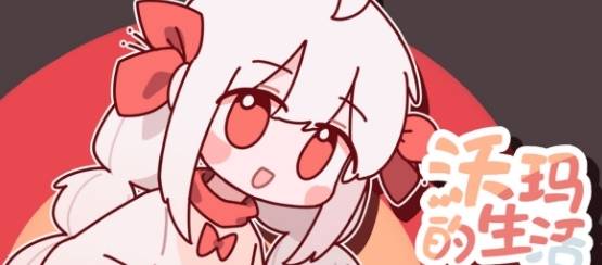 B站信息获取机器人 v1.54