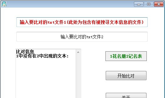 电子档作业查漏工具 v1.6