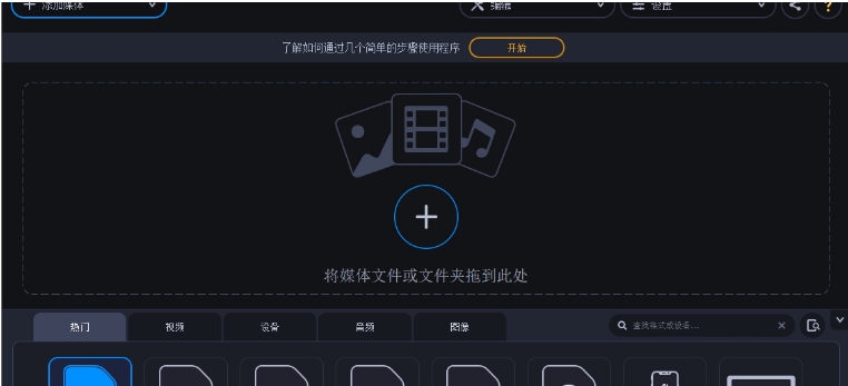 Movavi Video Converter Premium Crack版 v21.0.6