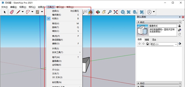 SketchUp Pro 2021绿色优化版 v21.0.342