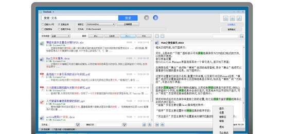 TextSeek(文档文字搜索) v2.8.2310