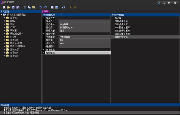REIDE中文编程 v0.11
