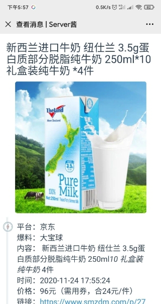 server酱微信推送钉钉机器人 v1.0.5