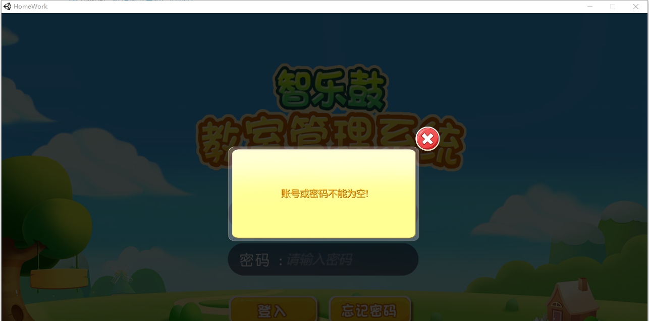 智乐鼓教室管理系统 v1.5