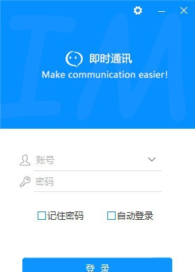 IMworks(即时通讯软件) v4.7