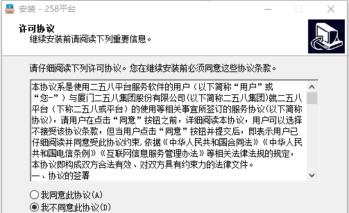 258平台电脑版 v1.4