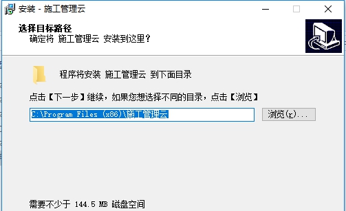 中建君联施工管理云系统 v1.6