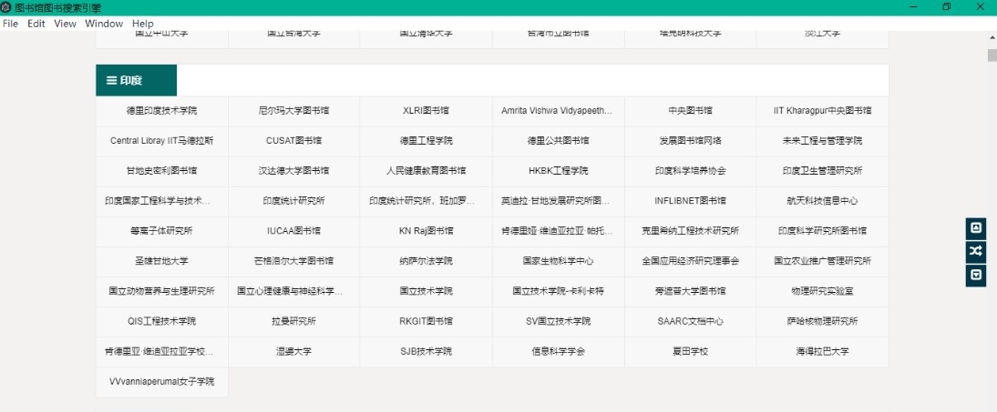 图书馆图书搜索引擎(全球100多图书馆) v1.4