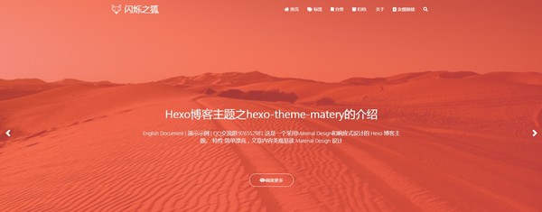 hexo-theme-matery(博客主题) v1.3.6