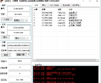 千图网全自动刷会员 v1.6
