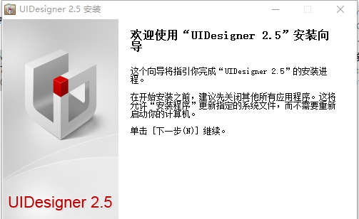 UIDesigner(UI设计软件) v2.12