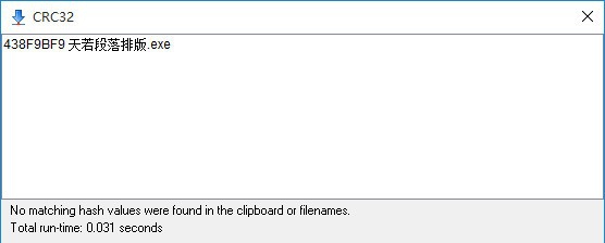 HashOnClick(哈希值计算工具) v2.9.5