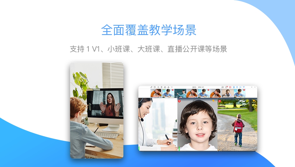 来课在线教室 v2.0.0.7