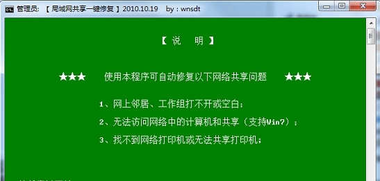 局域网打印机一键共享工具OKShare v18.5.15