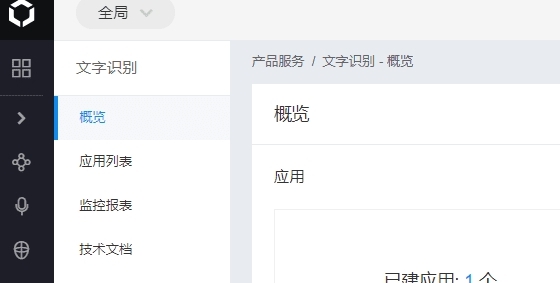 百度AI批量图片文字识别 v1.7