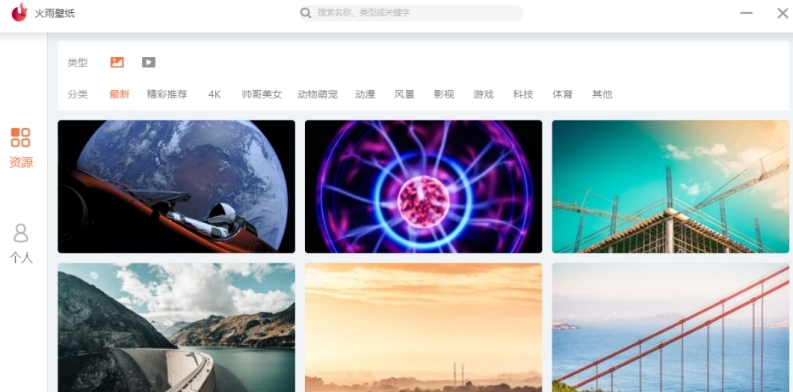 火雨壁纸免费动态壁纸软件 v1.0.10