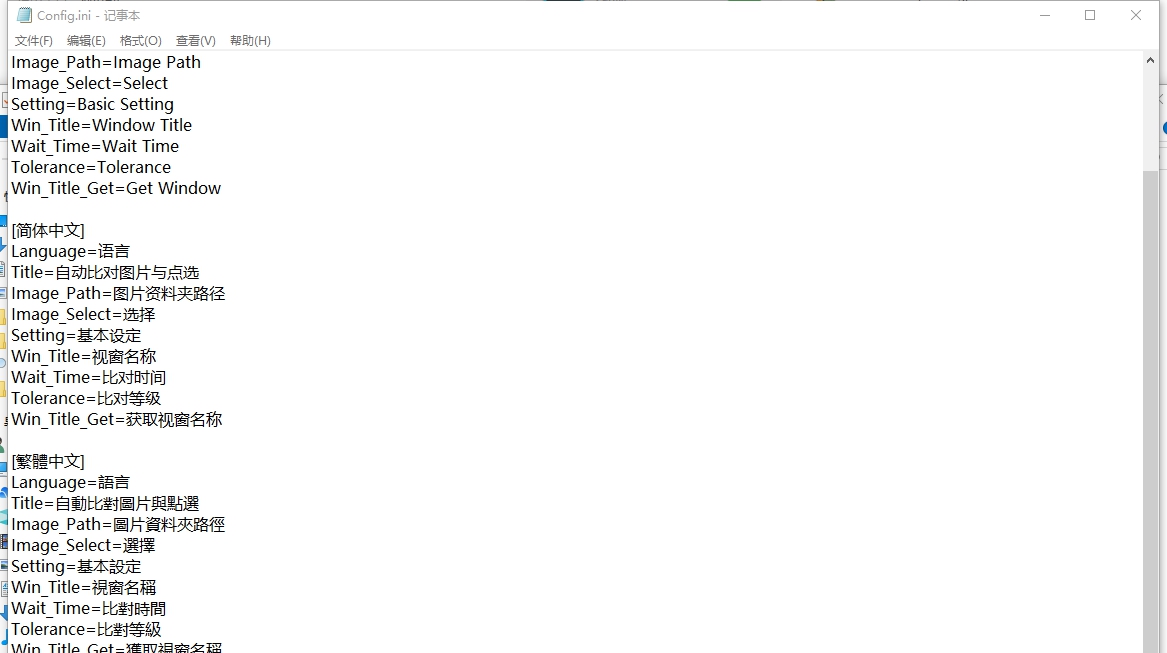 自动循环对比图片并点击(Auto ICC) v1.5